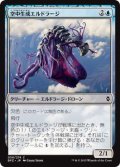 空中生成エルドラージ/Eldrazi Skyspawner (BFZ)《Foil》