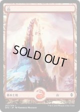 山/Mountain【Ver.3】(BFZ)《Foil》