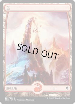 画像1: 山/Mountain【Ver.3】(BFZ)《Foil》