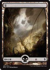 沼/Swamp【Ver.2】(BFZ)《Foil》