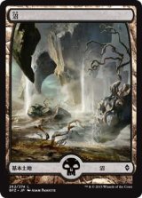 沼/Swamp【Ver.3】(BFZ)《Foil》