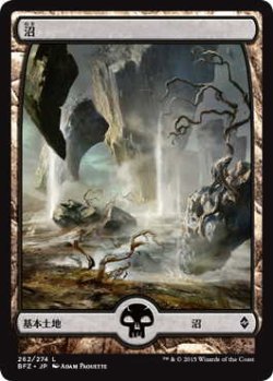 画像1: 沼/Swamp【Ver.3】(BFZ)《Foil》