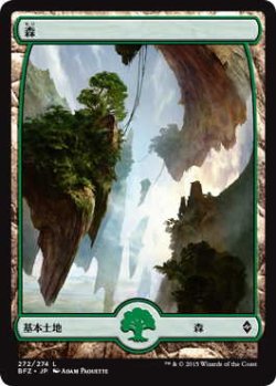 画像1: 森/Forest【Ver.3】(BFZ)《Foil》