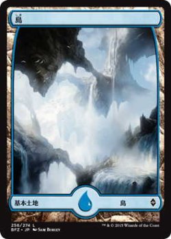 画像1: 島/Island【Ver.2】(BFZ)《Foil》