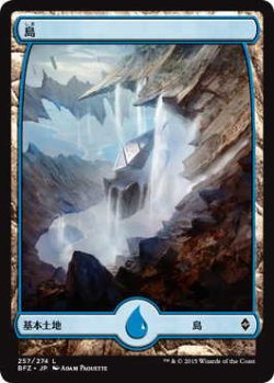 画像1: 島/Island【Ver.3】(BFZ)《Foil》