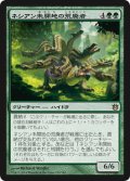 ネシアン未開地の荒廃者/Nessian Wilds Ravager (BNG)《Foil》