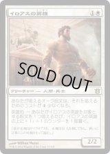 イロアスの英雄/Hero of Iroas (BNG)《Foil》