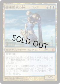 都市国家の神、エファラ/Ephara, God of the Polis (BNG)《Foil》
