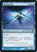空想の元型/Archetype of Imagination (BNG)《Foil》