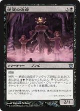 絶望の偽母/Forlorn Pseudamma (BNG)《Foil》