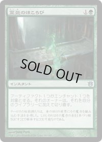 霊気のほころび/Unravel the AEther (BNG)《Foil》