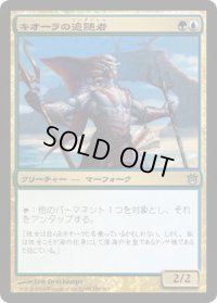 キオーラの追随者/Kiora's Follower (BNG)《Foil》
