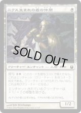 ニクス生まれの盾の仲間/Nyxborn Shieldmate (BNG)《Foil》