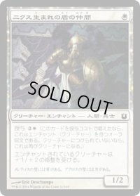 ニクス生まれの盾の仲間/Nyxborn Shieldmate (BNG)《Foil》