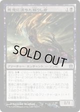 悪意に満ちた蘇りし者/Spiteful Returned (BNG)《Foil》