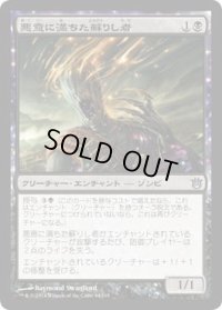悪意に満ちた蘇りし者/Spiteful Returned (BNG)《Foil》
