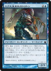 ニクス生まれのトリトン/Nyxborn Triton (BNG)《Foil》