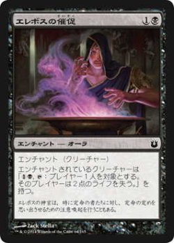 画像1: エレボスの催促/Claim of Erebos (BNG)《Foil》