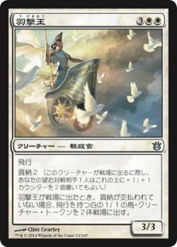 画像1: 羽撃王/Ornitharch (BNG)《Foil》