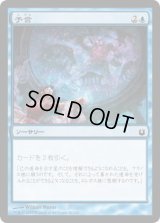 予言/Divination (BNG)《Foil》