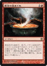 運命の気まぐれ/Whims of the Fates (BNG)《Foil》