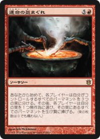 運命の気まぐれ/Whims of the Fates (BNG)《Foil》