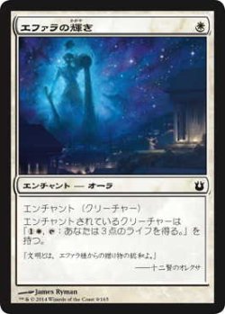 画像1: エファラの輝き/Ephara's Radiance (BNG)《Foil》