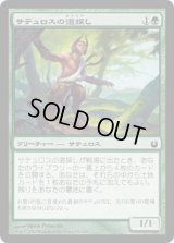 サテュロスの道探し/Satyr Wayfinder (BNG)《Foil》