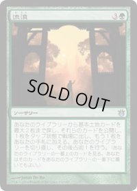 流浪/Peregrination (BNG)《Foil》