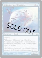 ゆらめく玻璃凧/Shimmering Glasskite (BOK)《Foil》