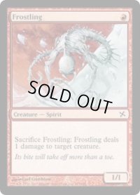 凍らし/Frostling (BOK)《Foil》