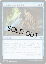 ファイレクシア病の支配/Grip of Phyresis (C16)