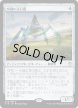 水晶の這行器/Crystalline Crawler (C16)