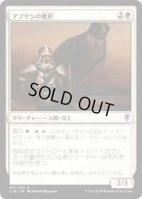 アブザンの鷹匠/Abzan Falconer (C16)