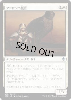 画像1: アブザンの鷹匠/Abzan Falconer (C16)