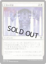 亡霊の牢獄/Ghostly Prison (C16)