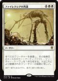 ファイレクシアの再誕/Phyrexian Rebirth (C16)