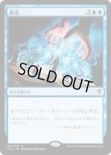 脱出/Evacuation (C16)