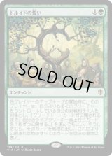 ドルイドの誓い/Oath of Druids (C16)