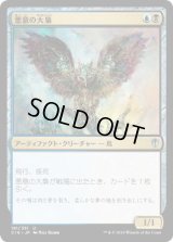 悪意の大梟/Baleful Strix (C16)