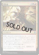 瀝青破/Bituminous Blast (C16)