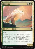 忍耐の鱗王/Enduring Scalelord (C16)