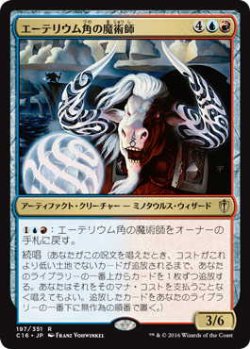 画像1: エーテリウム角の魔術師/Etherium-Horn Sorcerer (C16)