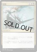 屈辱/Mortify (C16)