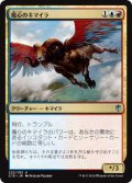 魔心のキマイラ/Spellheart Chimera (C16)