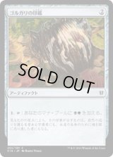 ゴルガリの印鑑/Golgari Signet (C16)