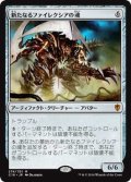 新たなるファイレクシアの魂/Soul of New Phyrexia (C16)