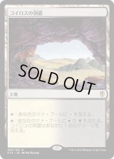 コイロスの洞窟/Caves of Koilos (C16)