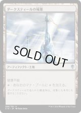 ダークスティールの城塞/Darksteel Citadel (C16)