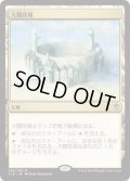 大闘技場/Grand Coliseum (C16)